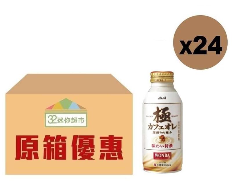 朝日Asahi WONDA 極特濃牛奶咖啡 370g-原箱24罐