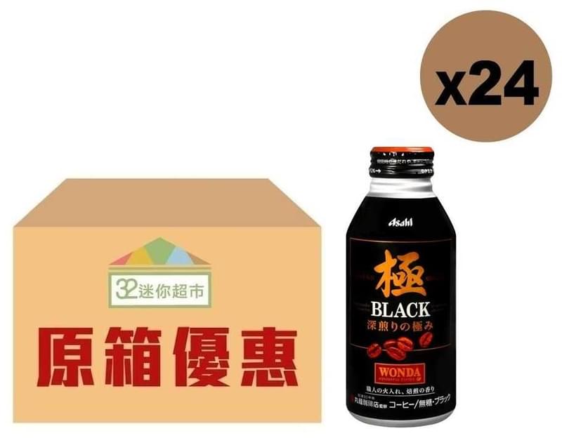 朝日ASAHI WONDA 極黑咖啡 400G - 原箱24罐