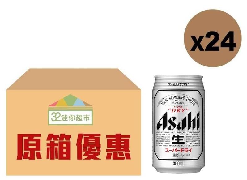 朝日Asahi罐裝330毫升 原箱24罐