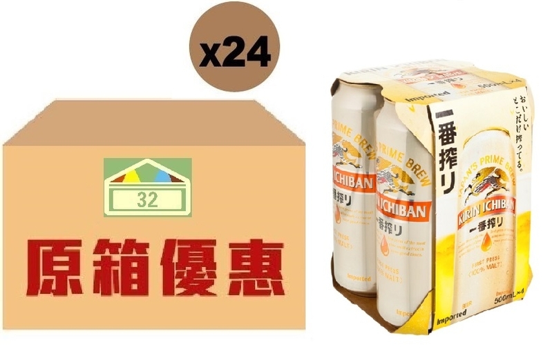 麒麟巨罐裝啤酒 500ml  原箱24罐