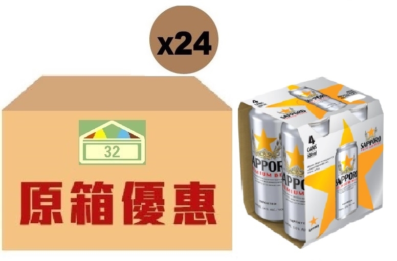 SAPPORO札幌啤酒巨罐500ml  原箱24罐